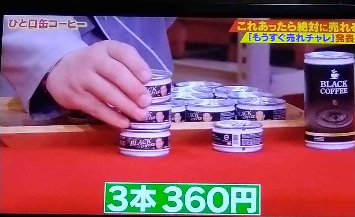 山内健司、16年温めたアイデアが製品化? 谷まりあ「高くても買っちゃう」