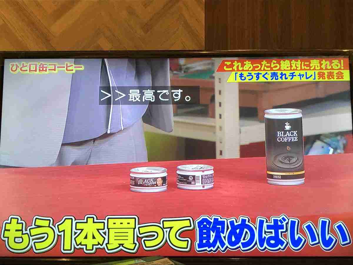 山内健司、16年温めたアイデアが製品化? 谷まりあ「高くても買っちゃう」