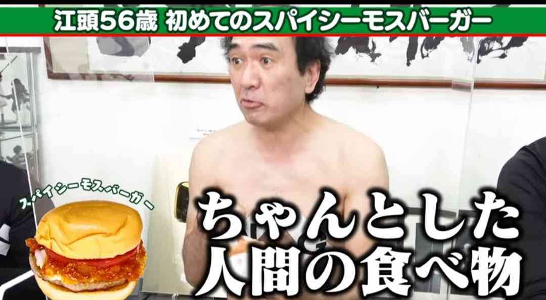 江頭2:50の“食リポ”動画がYouTubeで大ヒット 人気の秘訣は正直さと誠実さ?