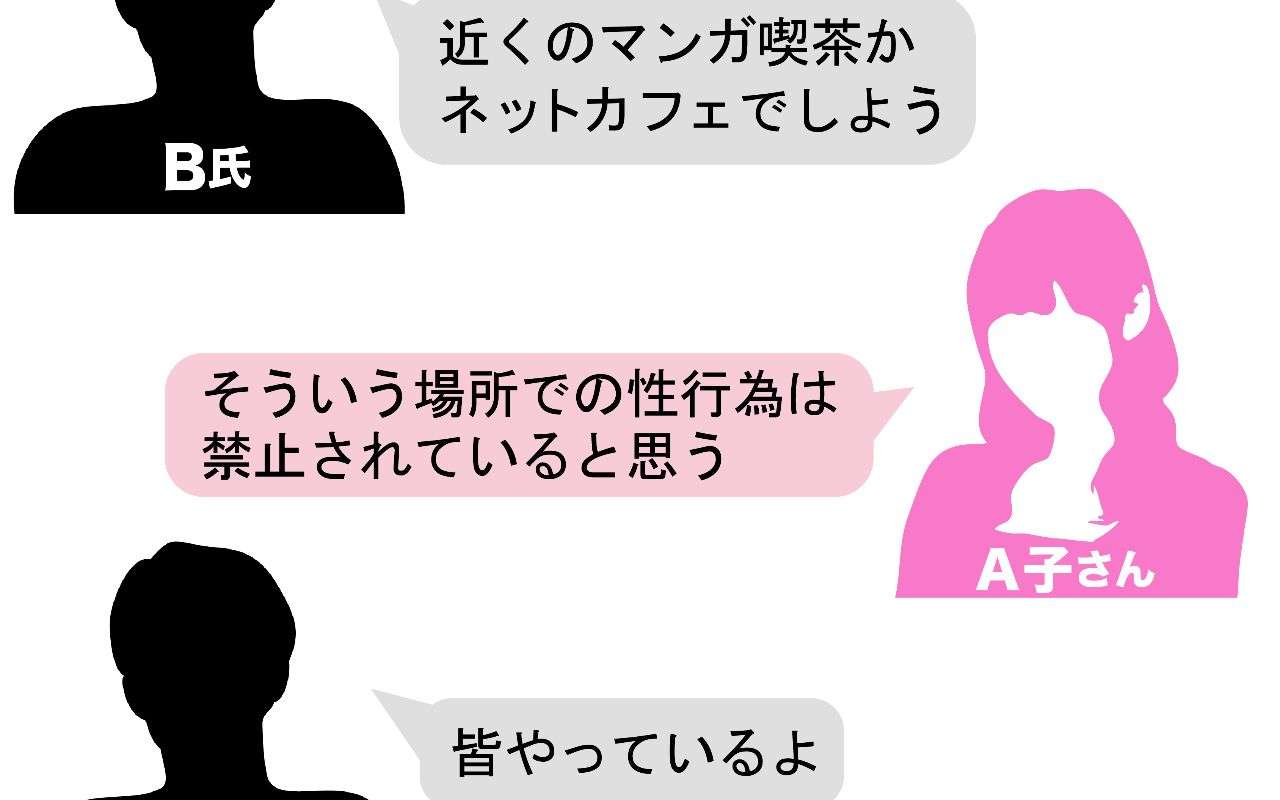 《精子提供訴訟の真実》「断ったのにマンガ喫茶で性交を提案」「攻撃的な態度で『お前』呼ばわり」原告女性が負っていた“精神的な傷” | 文春オンライン