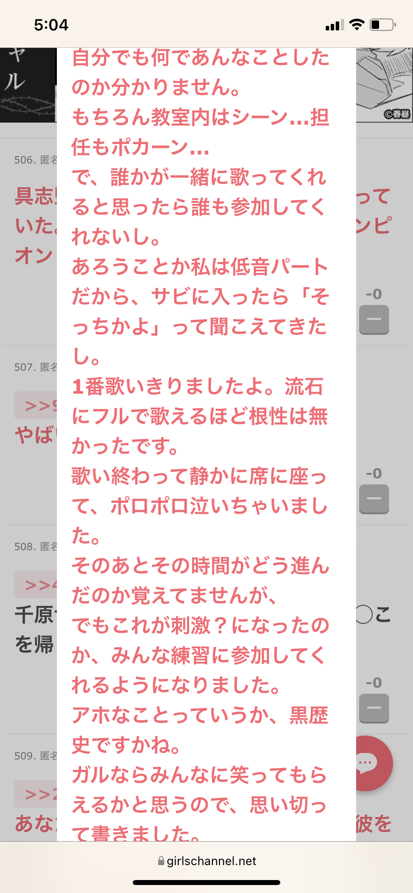 じわじわ来るガルちゃんの投稿part12