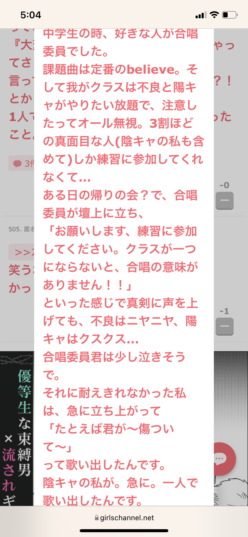 じわじわ来るガルちゃんの投稿part12