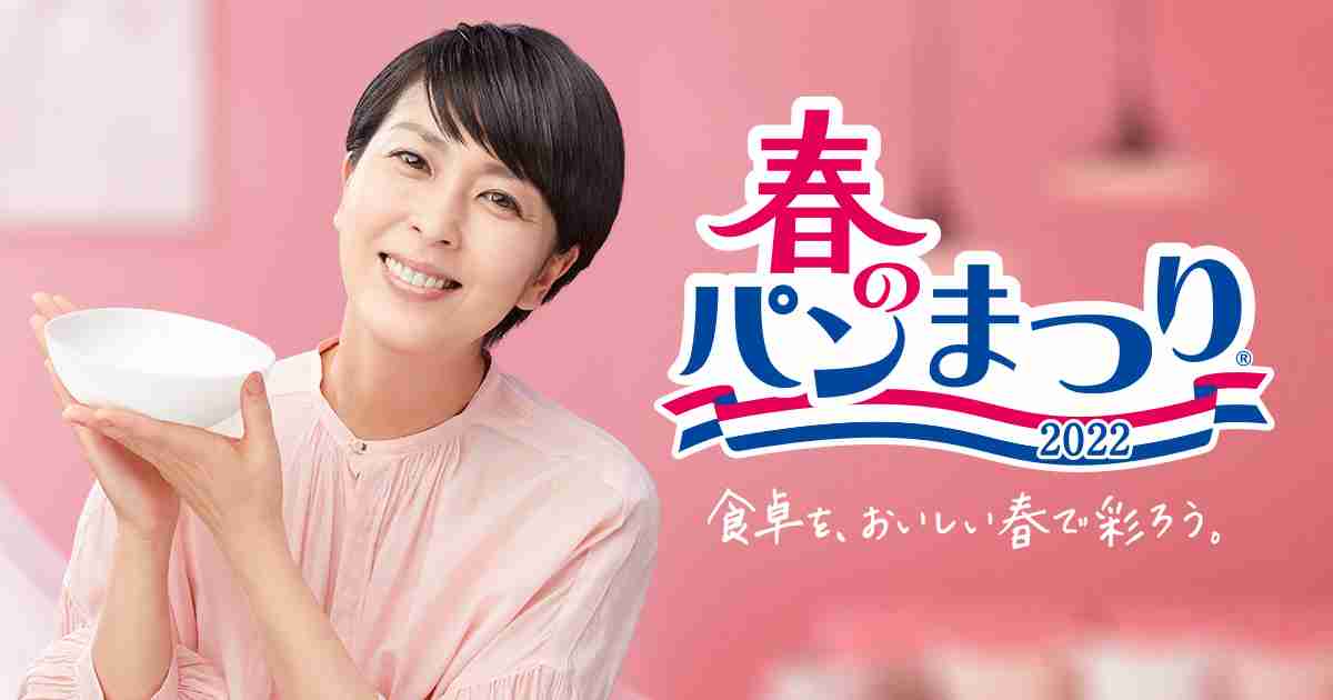 山崎製パン | ヤマザキ 春のパンまつり キャンペーン