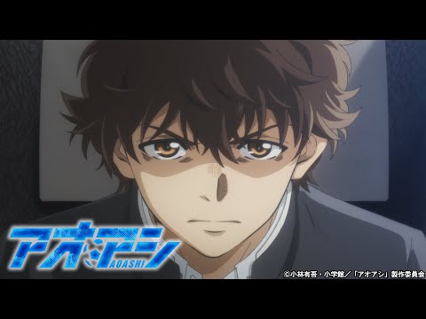 TVアニメ『アオアシ』公式PV第１弾｜22年4月9日（土）午後6時25分～NHKEテレにて放送開始！ - YouTube