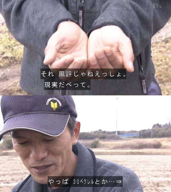「お前は責任取れんのか?」復興支援に奮闘するなすび、福島の風評被害に直面 #知り続ける
