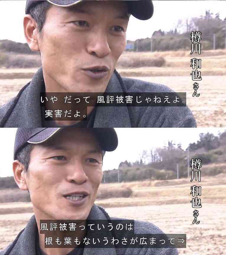 「お前は責任取れんのか?」復興支援に奮闘するなすび、福島の風評被害に直面 #知り続ける