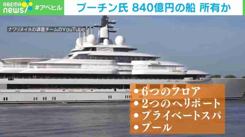 約840億円の巨大なヨット「シェヘラザード」 所有者はプーチン氏か 反体制派が押収を訴える（ABEMA TIMES） - Yahoo!ニュース