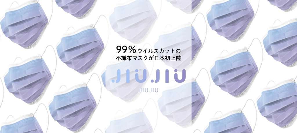     JIUJIUサージカルマスク公式オンラインストア  