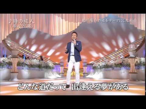 太川陽介 時の旅人 (2014) - YouTube