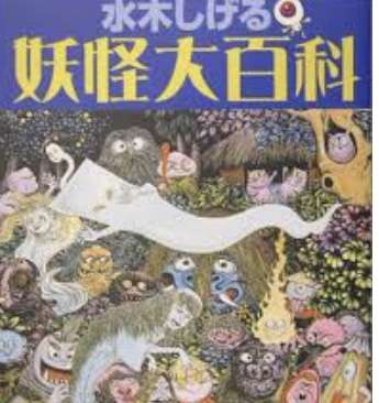 おばけ、妖怪が出てくる児童書のおススメ