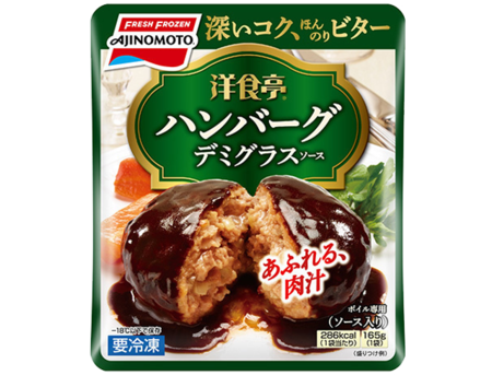 年間500食以上! 冷凍食品のプロもベタ褒め「オススメ冷凍ハンバーグ」トップ5