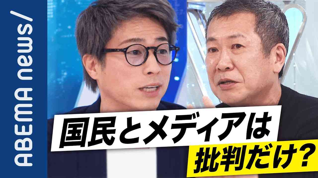 【テレビ】「ワーっと騒いで何か言った気になってる。じゃあどうしろと？」国や専門家の批判が目的化？コロナ禍のメディアの役割は？ロンブー淳と佐々木俊尚が熱論｜#アベプラ《アベマで放送中》 - YouTube