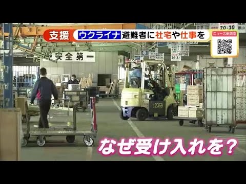 避難のウクライナ人に仕事と住居を用意「日本語わからなくてもできる仕事を」　西濃運輸 (22/03/31 10:22) - YouTube