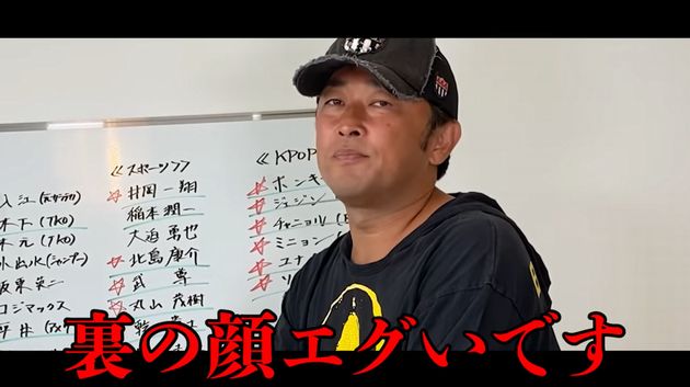 東谷義和、芸人・スポーツ選手など新たな暴露リスト公開　なぜかAAAに「クソ仲悪い」と流れ弾