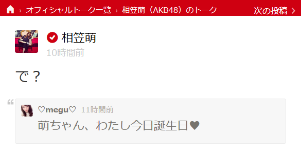 「金持ちになってママに脂肪吸引させてあげたい」元AKB48アイドル、闇深ノートに綴った親への思い
