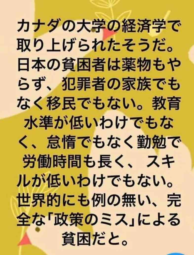 派遣から正社員、手取り15万円→12.5万円になった30代女性