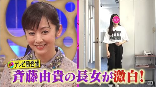 斉藤由貴の長女が女優デビューしていた　今後は「親子共演」の可能性も