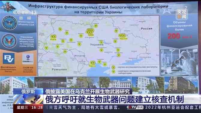 米国への報復？「ウクライナで生物兵器開発」中国がロシアの主張に同調（西日本新聞） - Yahoo!ニュース