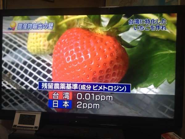 【コラーッ】ＮＨＫニュース「日本の農産物は残留農薬が多すぎてＥＵや台湾には出荷できない。日本販売用と海外輸出用で畑を変える」 - 健康になるためのブログ?