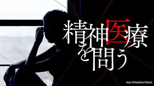 精神病院にいきなり4カ月入れられた彼女の告白　自治体職員から｢車で話そう｣と応じた後の凶体験