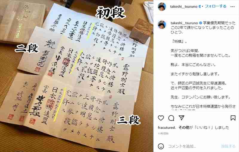 「初めて目にした名字」「剣士のような本名」　つるの剛士、本名公開で“漢字のつる”に驚きの声