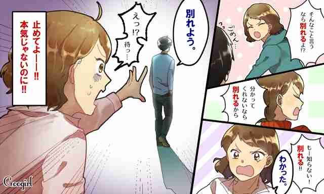 そりゃ優しい彼だって嫌になるわ…自分で恋を壊す「自爆女」の特徴