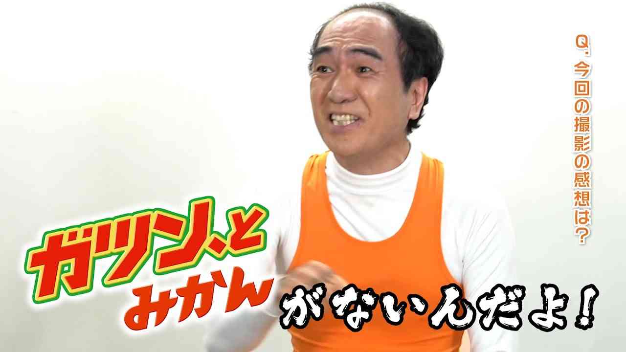 江頭2:50、逆オファーで「ガツン、とみかん」CM出演実現も…現場の差し入れにダメ出し！？　新CM『ガツン、と相談室』 - YouTube