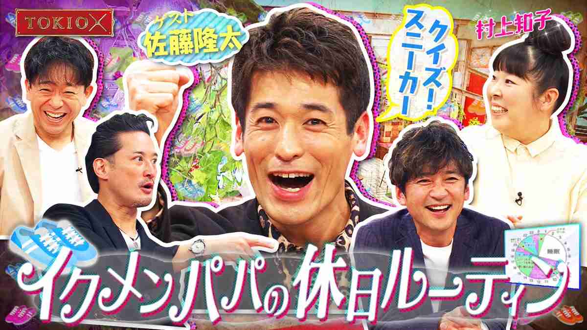 中居正広からの“結婚祝い”に佐藤隆太が驚愕　生放送中に「えげつない札束が」
