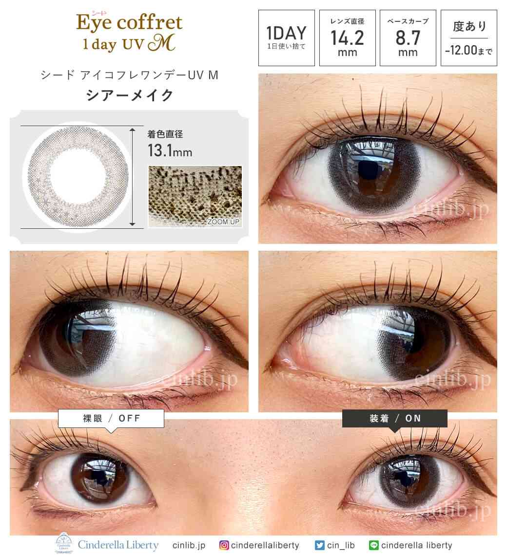 カラコン愛用者の語り場🍵