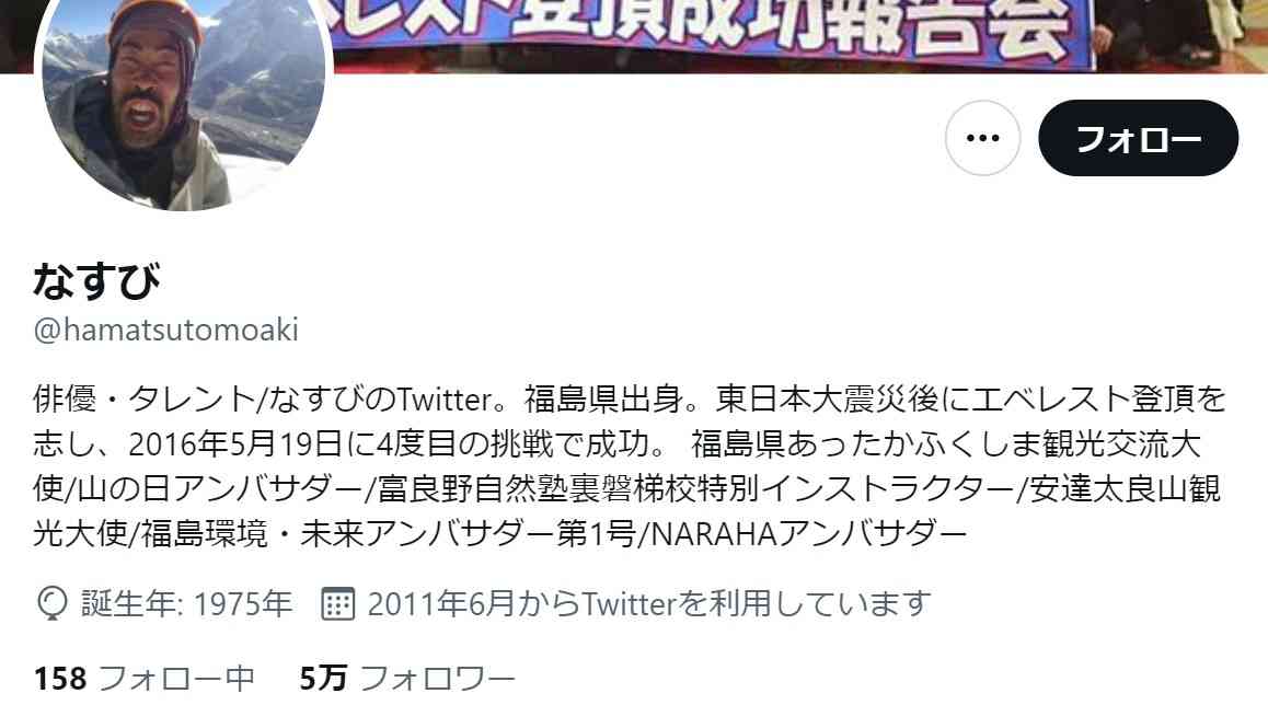 「お前は責任取れんのか?」復興支援に奮闘するなすび、福島の風評被害に直面 #知り続ける