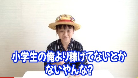 ゆたぼんがユーチューバー5周年で感謝の弁「学校ではできひん経験がいっぱいできた」