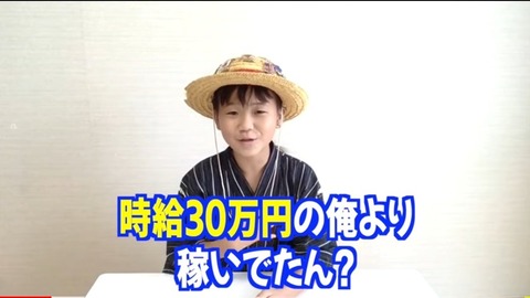 ゆたぼんがユーチューバー5周年で感謝の弁「学校ではできひん経験がいっぱいできた」