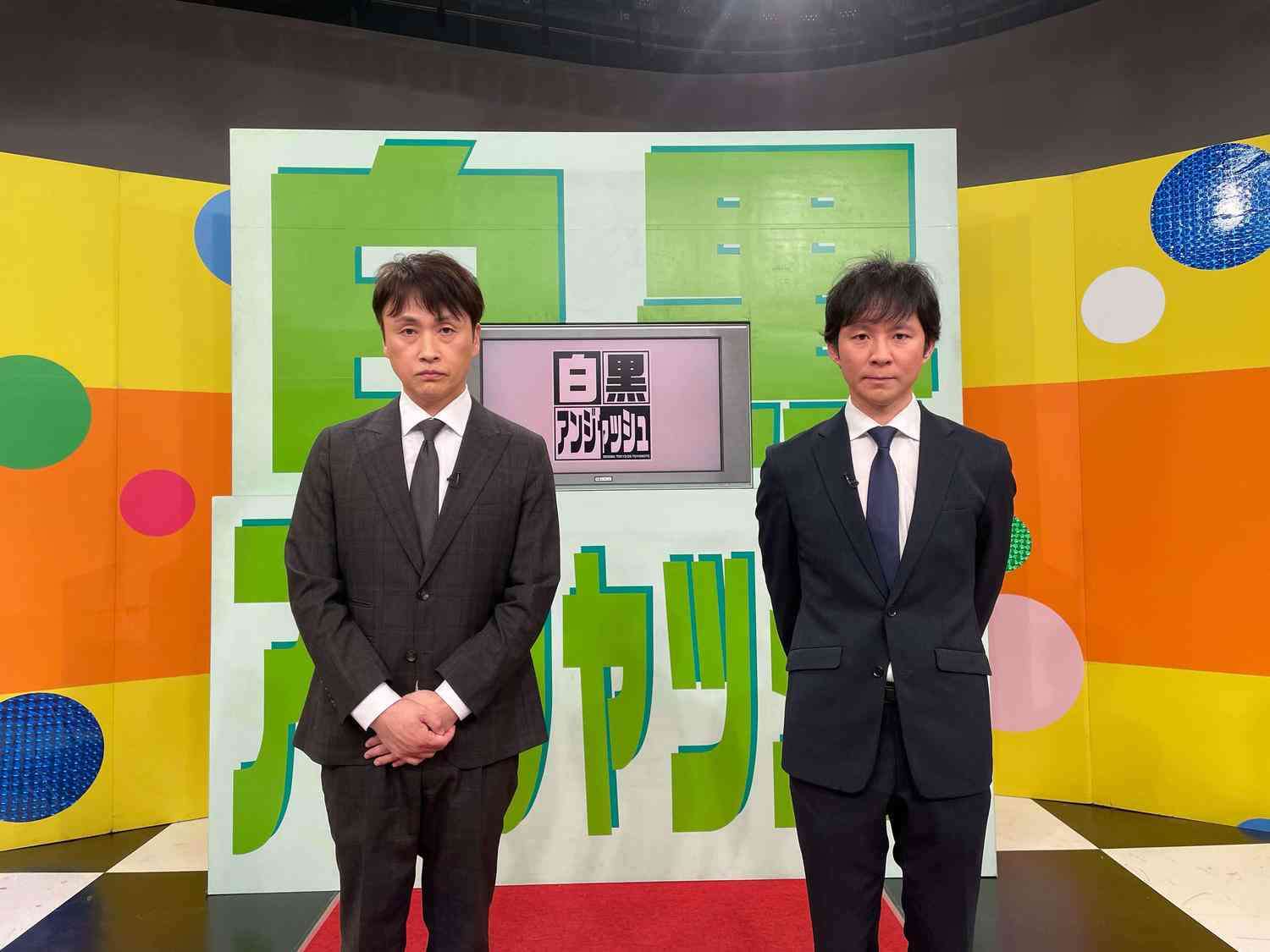 「白黒アンジャッシュ」三重テレビで放送打ち切り　視聴者から「賛否両論多数の意見を頂いた」