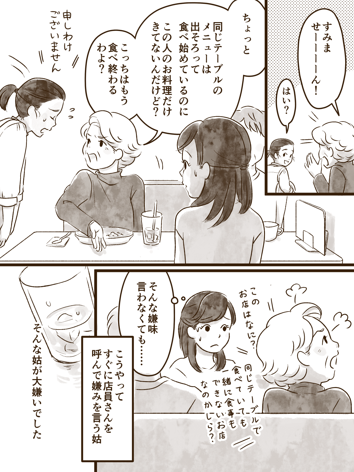 気が利くとおせっかいの境界線Part2