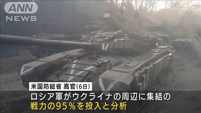 ロシア軍、戦力95％投入　ミサイル600発も　米分析｜テレ朝news-テレビ朝日のニュースサイト