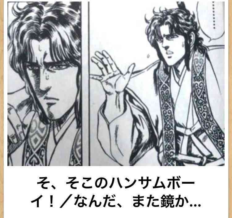 一番イケメンを想像させる氏名を考えた人が優勝！Part3