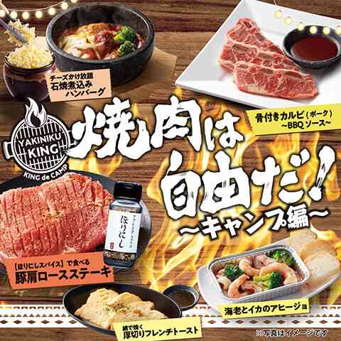 一人焼肉を語ろう