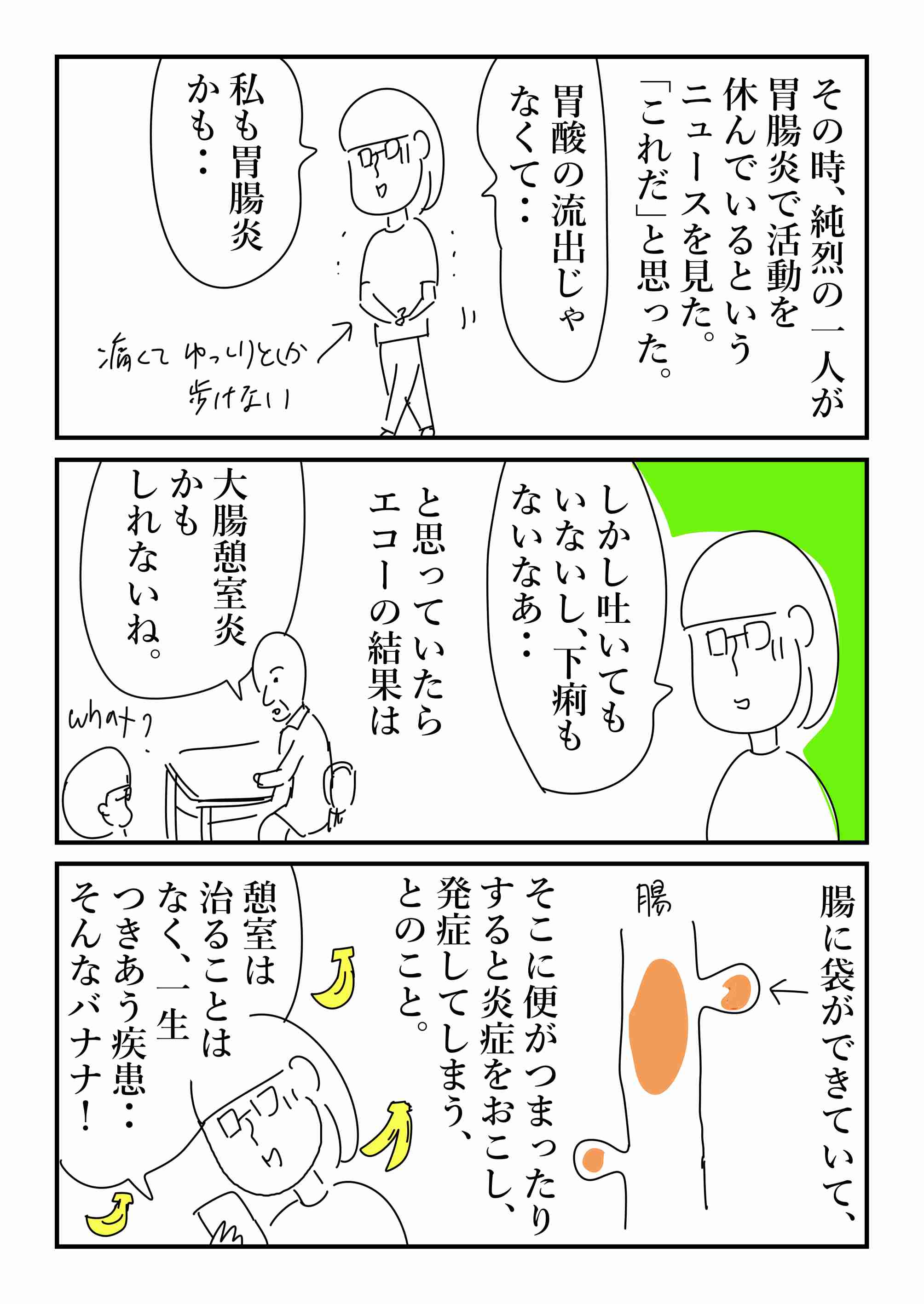 品川祐「憩室炎」で入院　「下手したら救急車、手術だったかも」妻の勧めで病院に行き判明