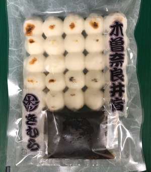 みたらし団子好きな人