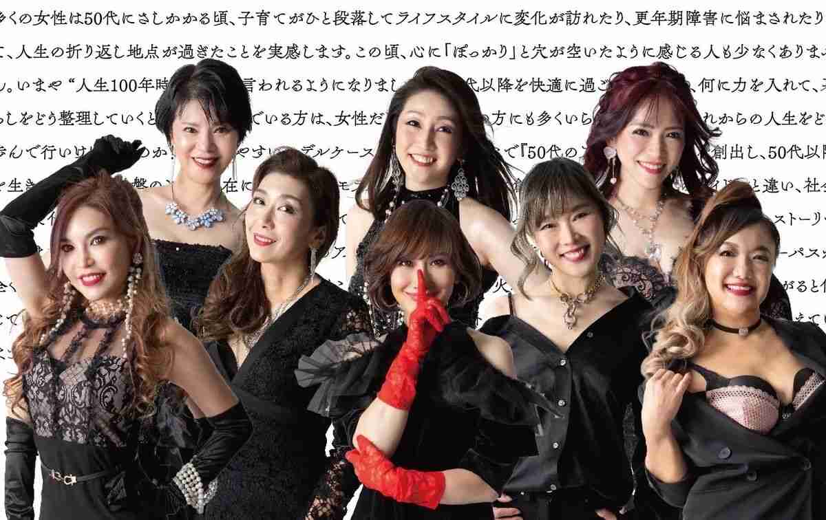 アラフィフ8人組女性グループ「GoziU」、アイドル活動で目指す「日本を元気に!」「高齢者にスマイルを!」