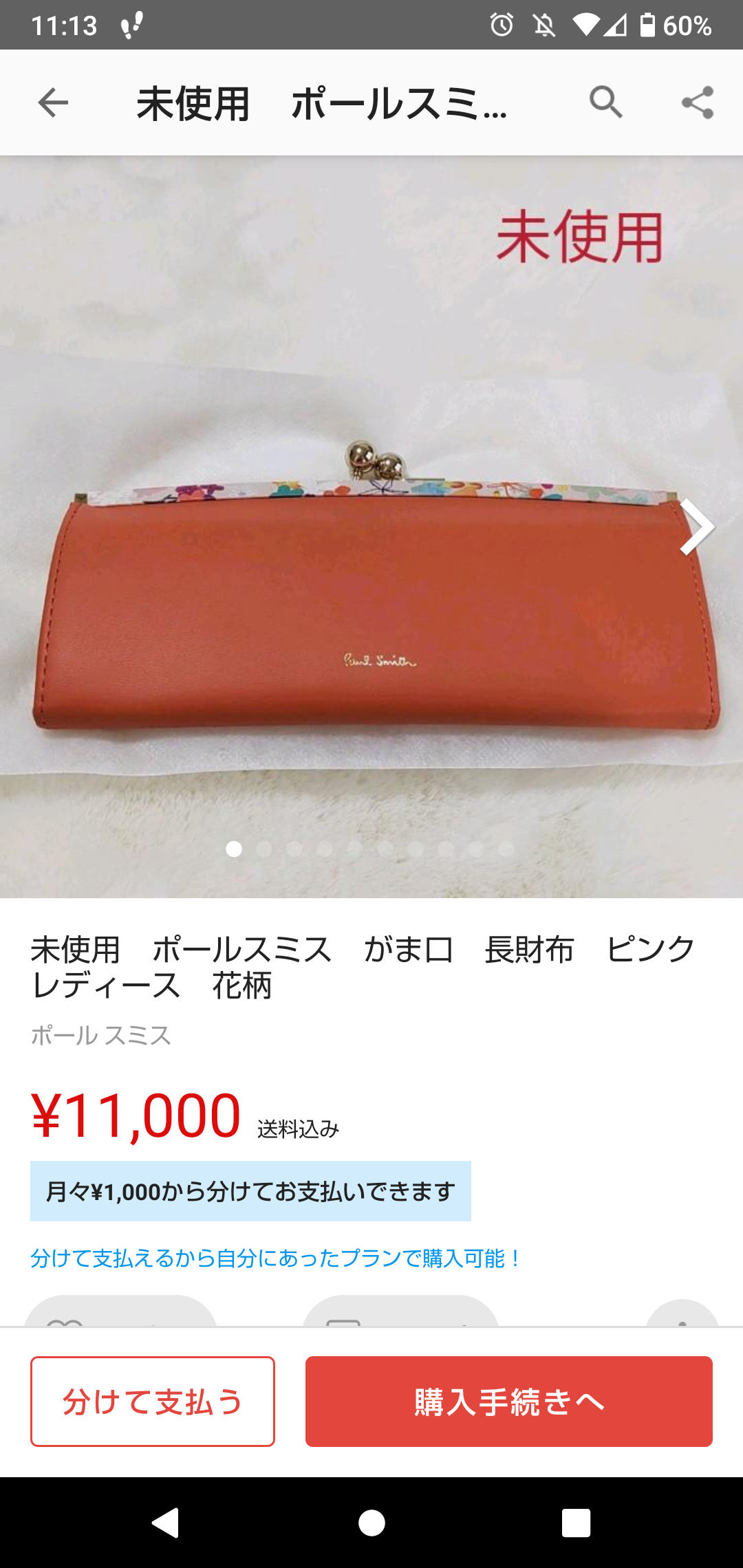ブランドの年齢層気にしますか？