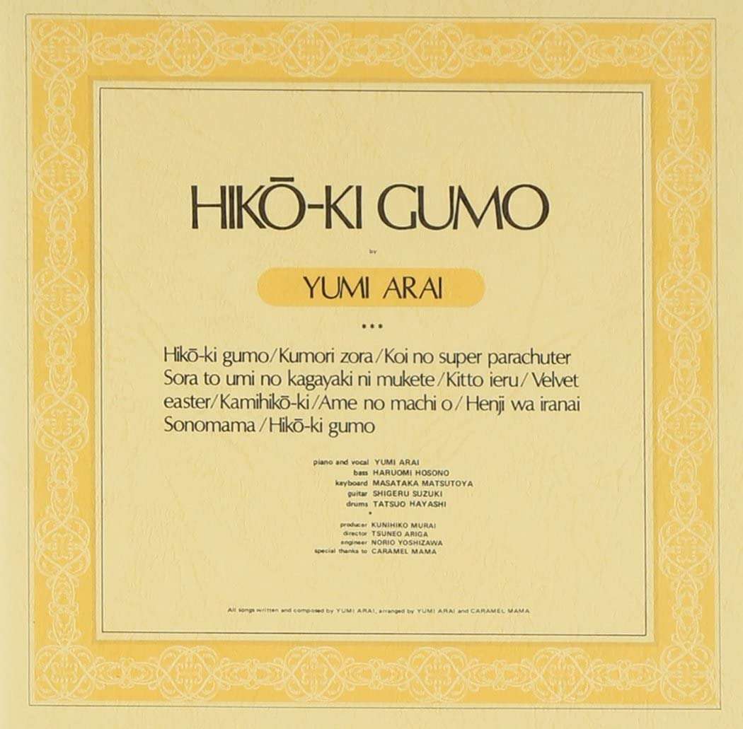 【音楽】70年代の名曲をあげていくトピ