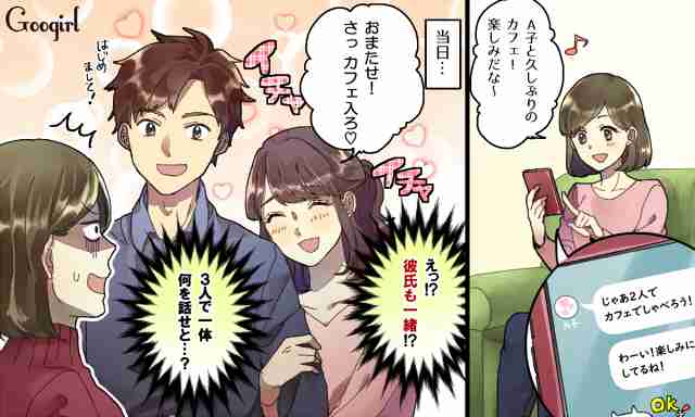 なんでそんな偉そうなの 彼氏持ちの友達 にされたイラつく言動 ガールズちゃんねる Girls Channel