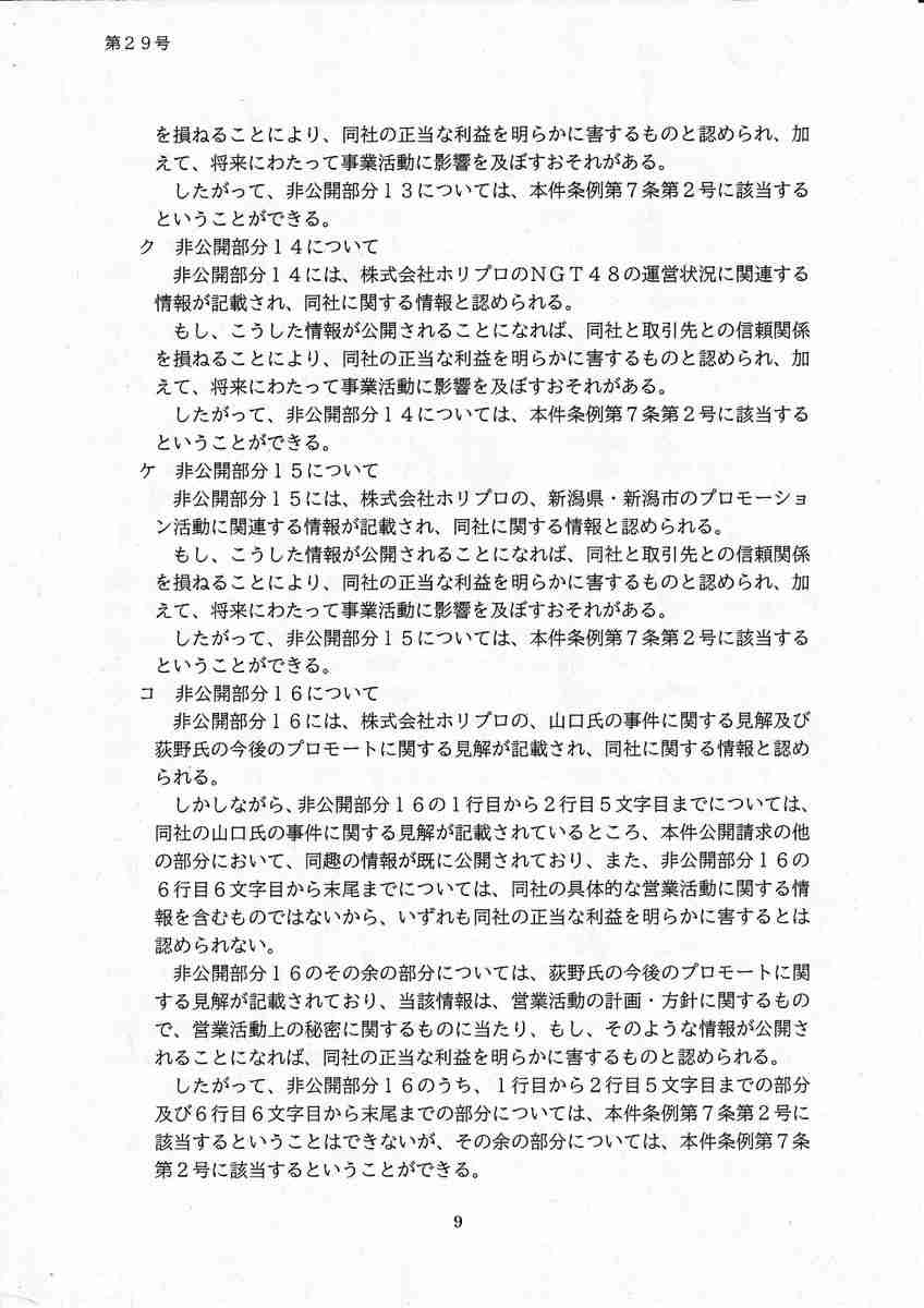 AKB・坂道系の闇を語るトピ　part4