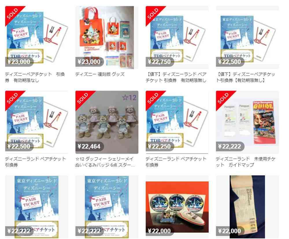 “転売ヤー”対策でオリエンタルランドとメルカリが覚書　高額転売や権利侵害に対して緊密に連携