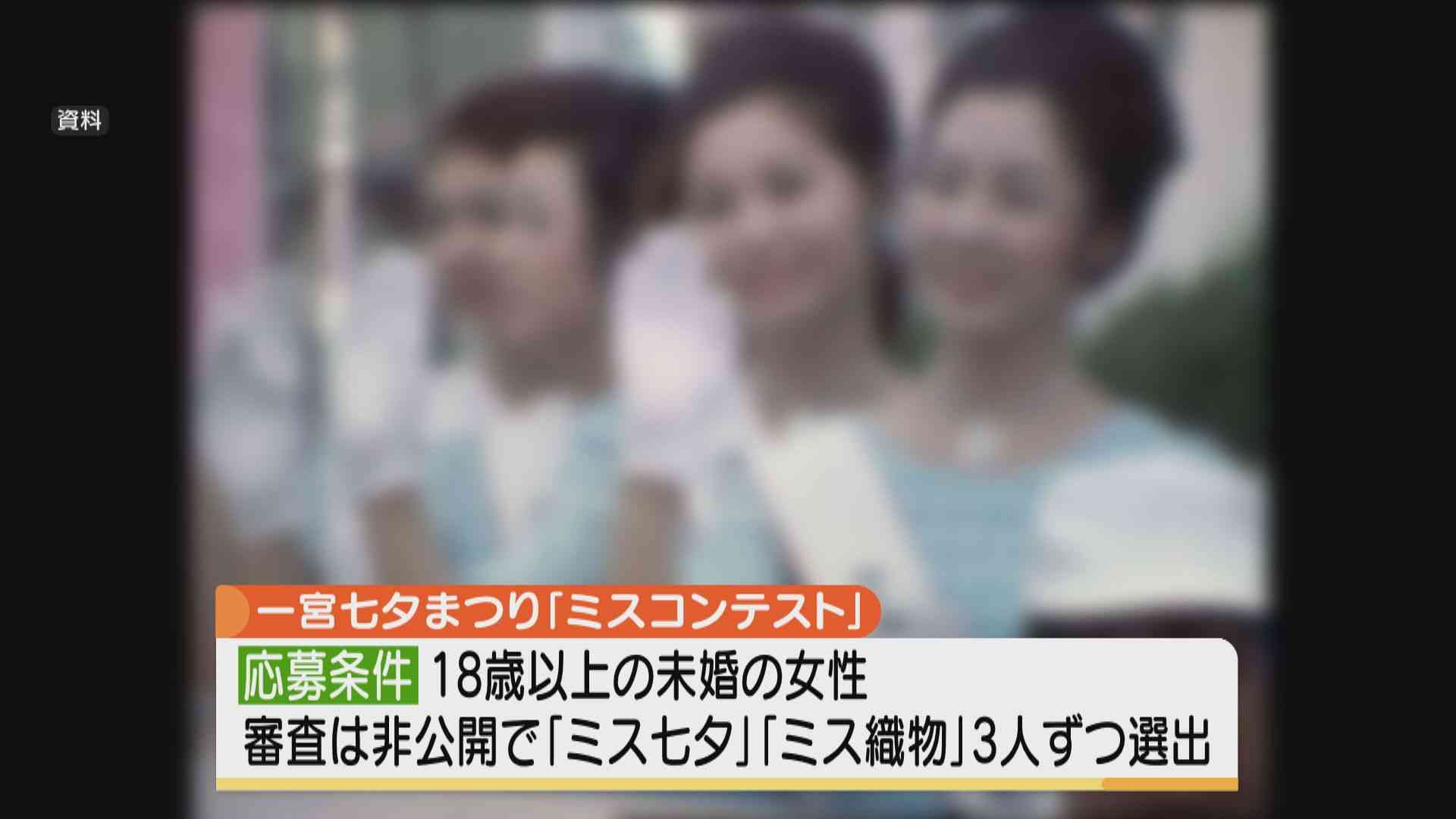 自治体で相次ぐ「ミスコン廃止」　応募条件・審査過程などが影響、経験者「人生の転機だった」