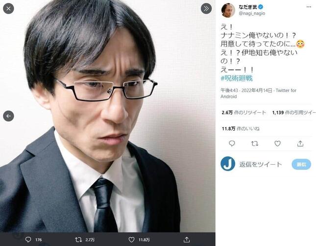 呪術廻戦キャラに「マジでそっくりｗ」 「再現度高すぎ」なだぎ武のコスプレ姿に12万いいね