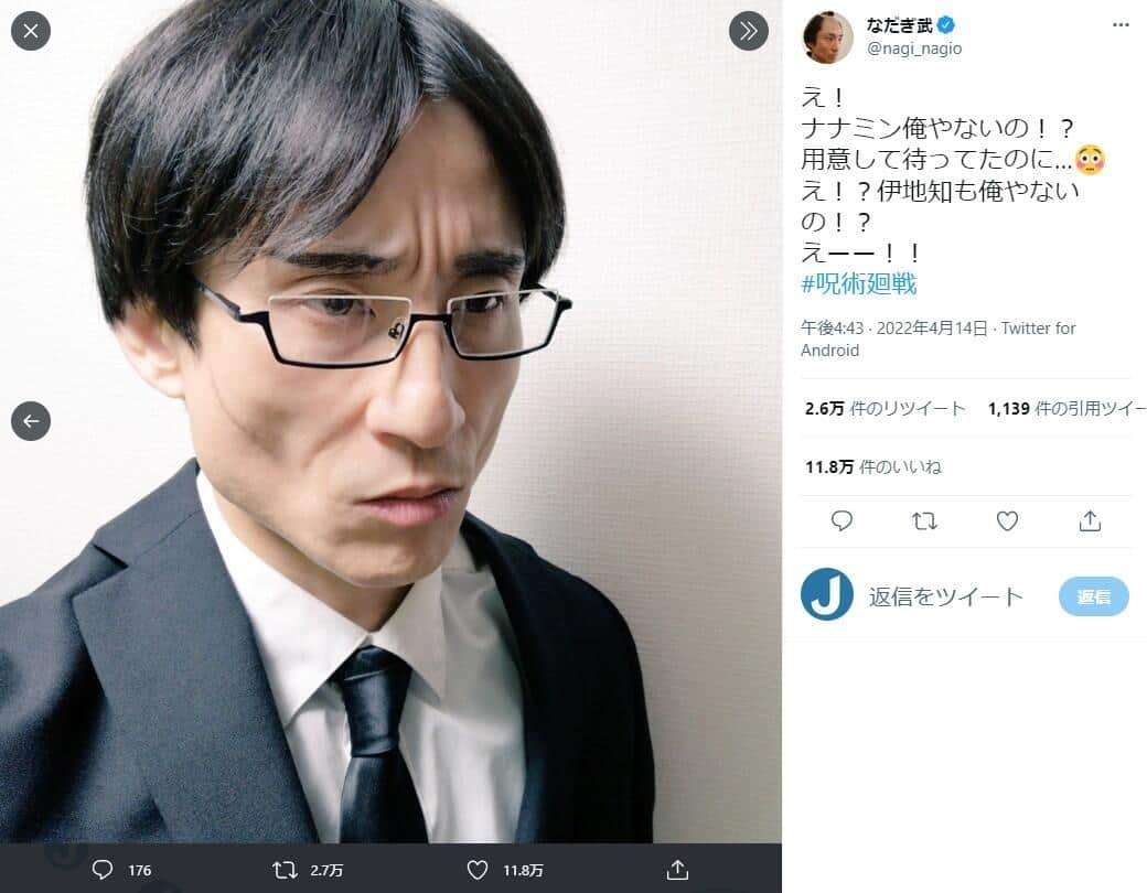 呪術廻戦キャラに「マジでそっくりｗ」 「再現度高すぎ」なだぎ武のコスプレ姿に12万いいね: J-CAST ニュース