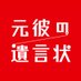 【公式】綾瀬はるか×大泉洋『元彼の遺言状』4月11日スタート月9 on Twitter: 