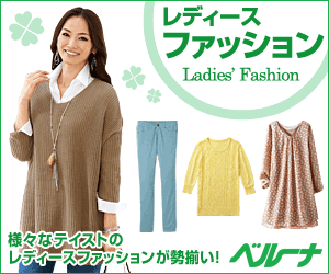 おばちゃんファッション画像を見てみたい